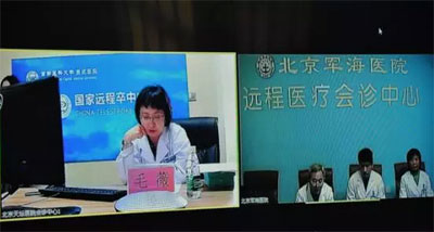 热烈庆祝北京军海医院成功开启首例远程会诊